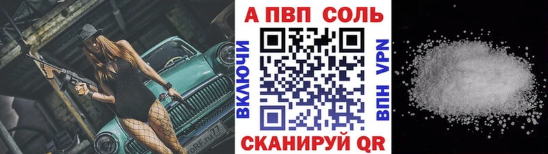 A PVP Соль  Ильский 