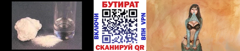 Бутират оксибутират  Ильский 