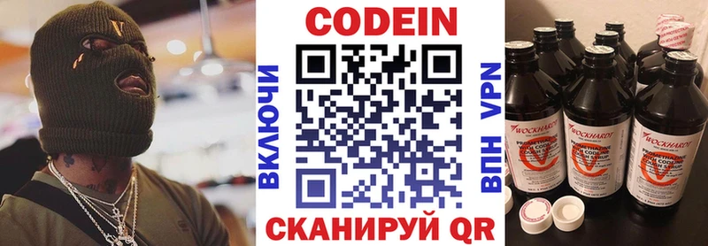 Codein напиток Lean (лин)  кракен онион  Ильский 