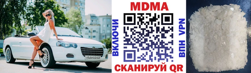 MDMA кристаллы  Ильский 
